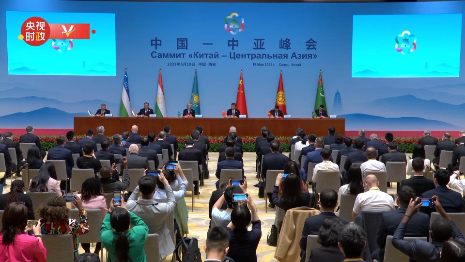 习近平出席中国－中亚峰会签字仪式 会见记者
