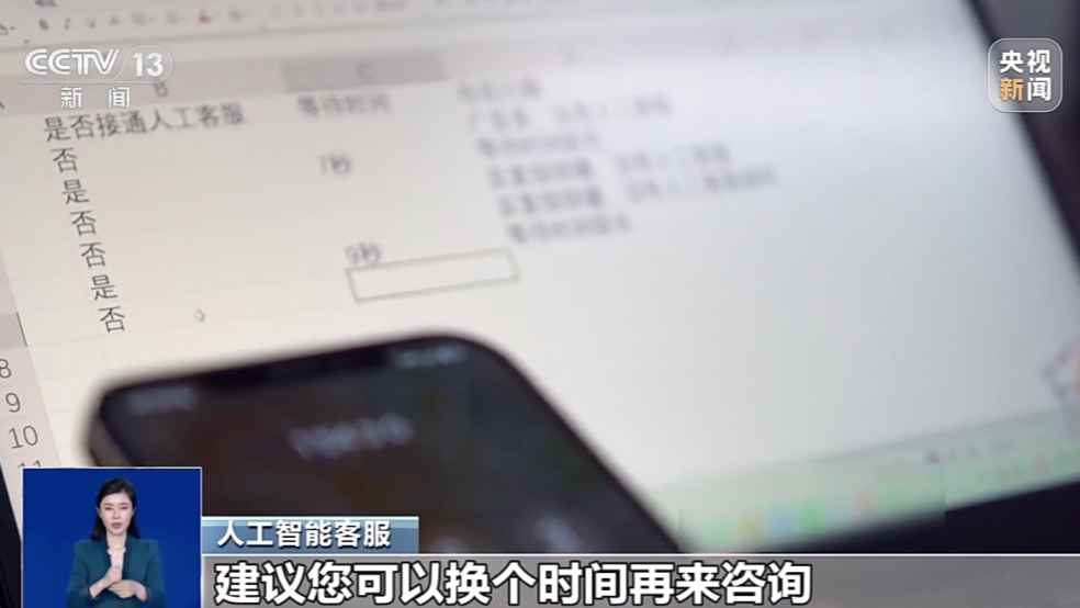“对不起，人工座席目前全忙……”转人工客服，为何这么难？