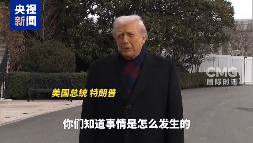 美士兵在叙遇袭身亡 特朗普：将报复