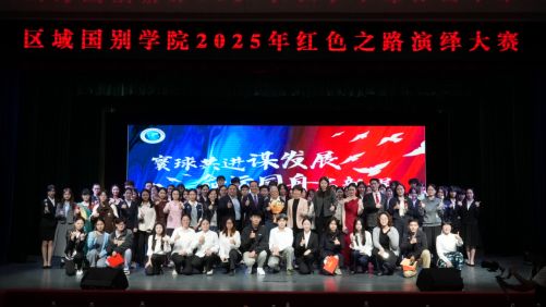 中国红与联合国蓝交辉：广东外语外贸大学学子以舞台剧演绎“联合国80年”