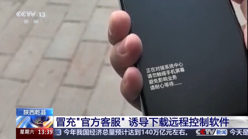 警惕！小心高额自动扣费陷阱，央视曝光→