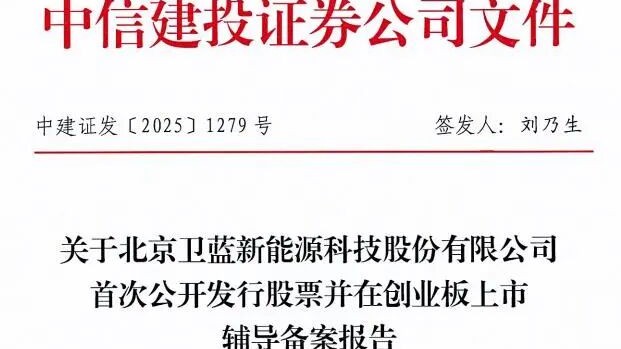 固态电池第一股或要来了！华为小米投资，估值185亿元