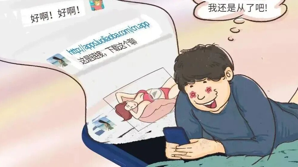 警惕！被骗12万？“甜蜜”背后竟是致命陷阱