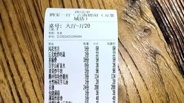 “10人聚餐9人开溜”，后续来了