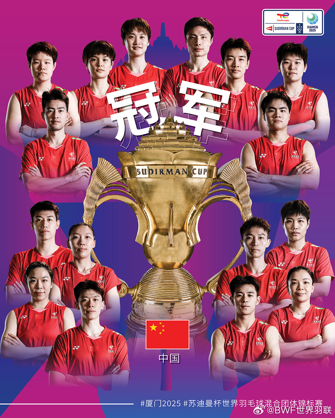 中国队3