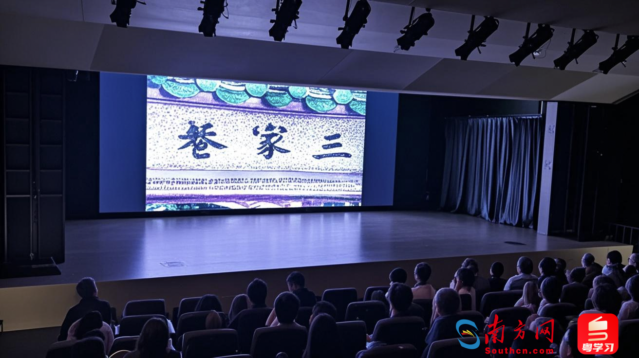 广东文学馆“五一”惠民放映文学电影《三家巷》