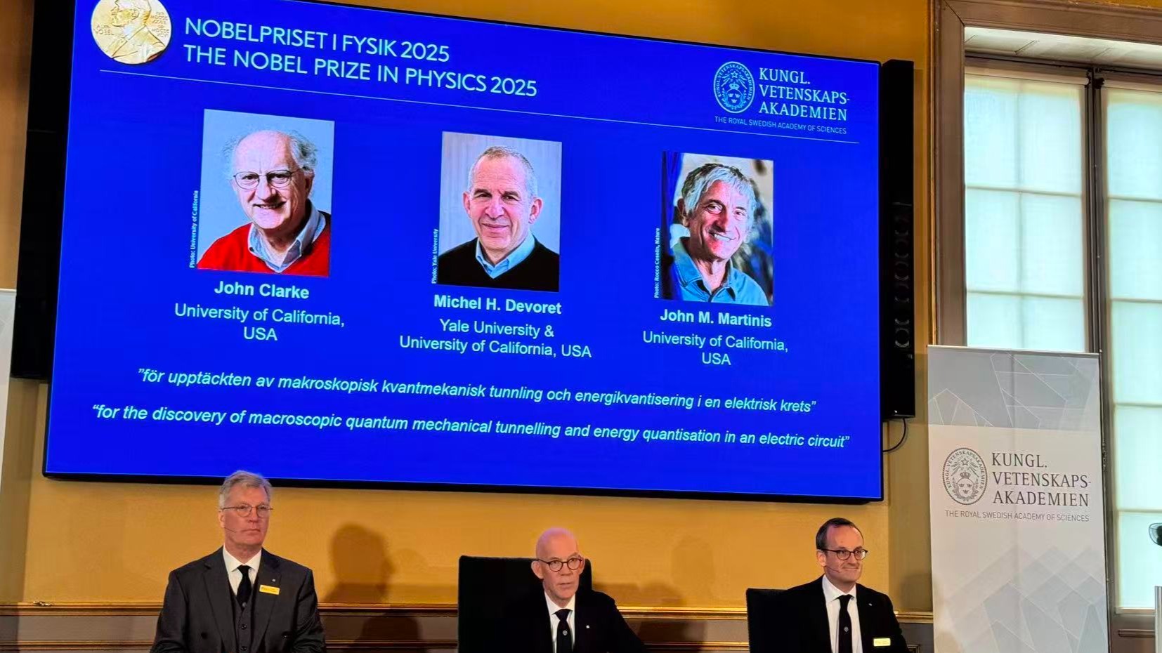 2025年诺贝尔物理学奖揭晓 三位科学家共同获奖