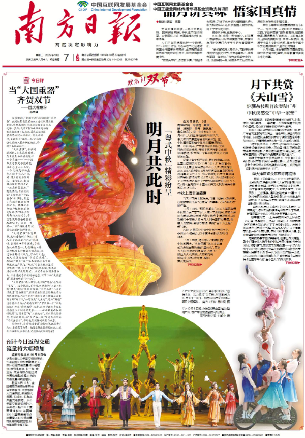 2025-10-07 封面