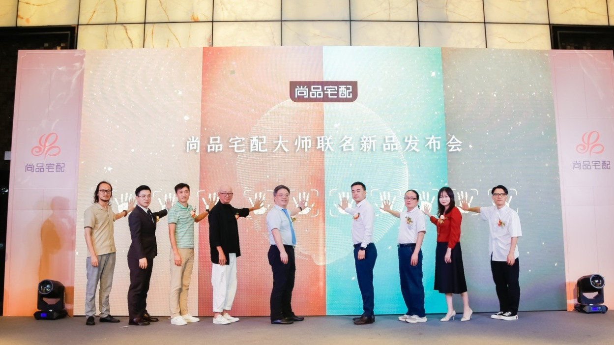 聚焦颜值与品质!尚品宅配大师联名新品全球首发 聚焦颜值与品质!尚品宅配大师联名新品全球首发