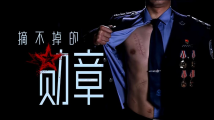 微纪录片 | 生死缉毒 微纪录片 | 生死缉毒