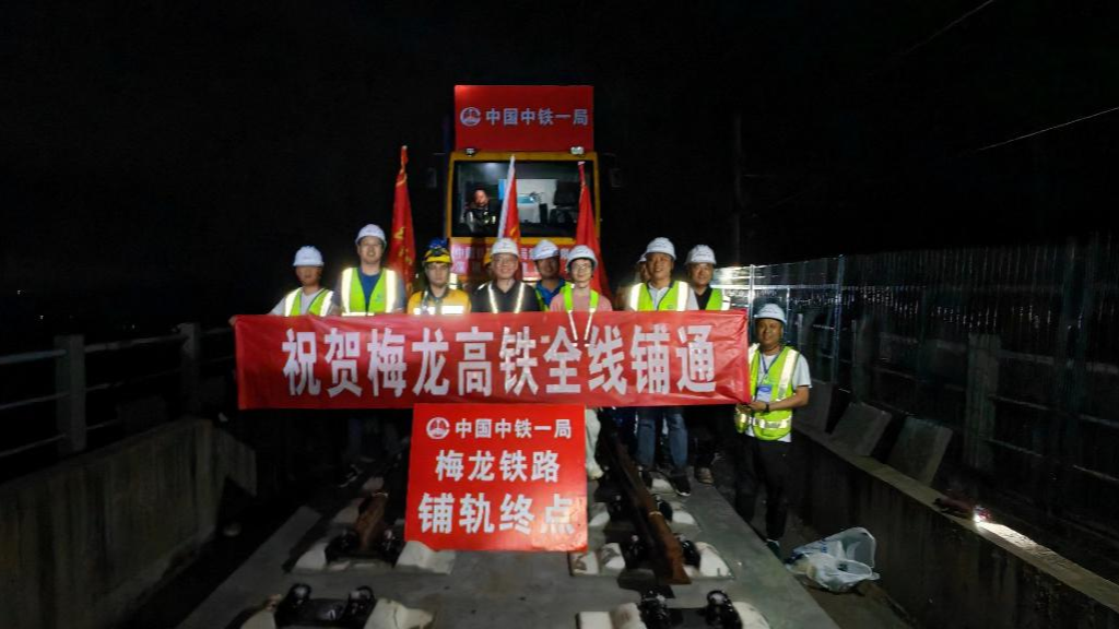 Track laying completed on whole line of Meizhou-Longchuan High-speed Railway