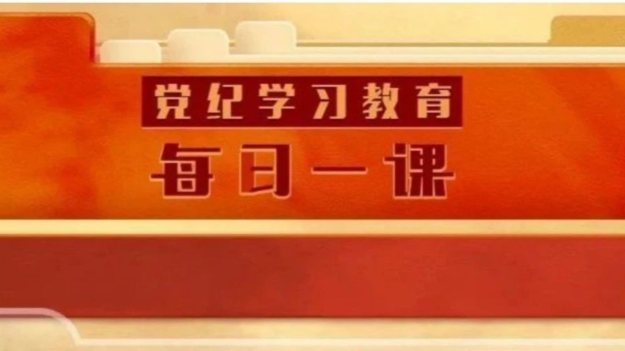 搞形式主义、官僚主义行为及其处分规定