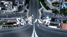 广东实现县县通高速、市市通高铁 广东实现县县通高速、市市通高铁