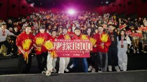 电影《唐探1900》广州路演,王宝强刘昊然周润发惊喜互动 电影《唐探1900》广州路演,王宝强刘昊然周润发惊喜互动