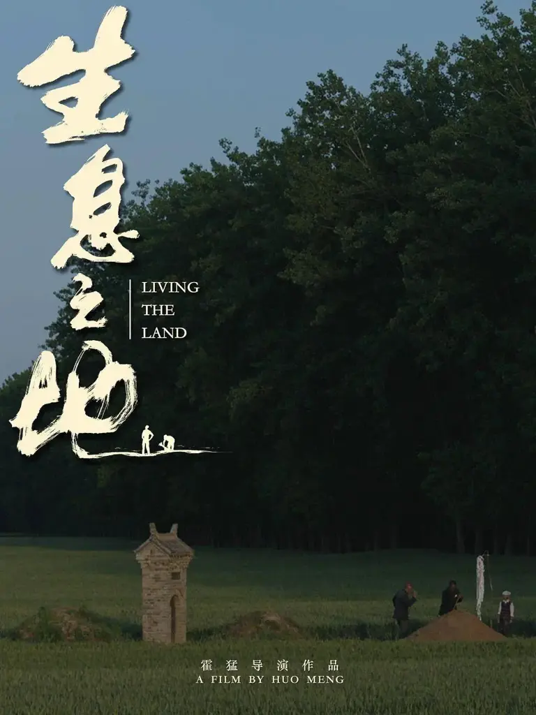 中国导演霍猛凭《生息之地》，获柏林最佳导演银熊奖