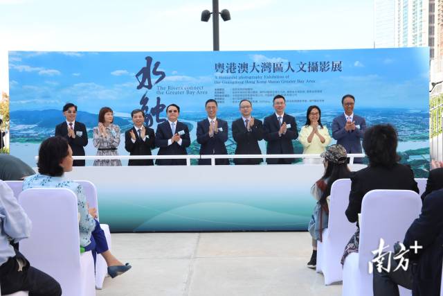 10月13日，“水·融”——粤港澳大湾区人文摄影展在香港西九龙文化区文化广场举行开幕仪式。