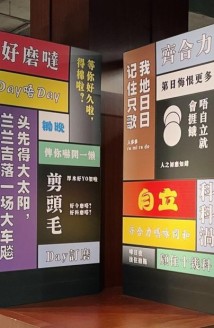 话你Day，入来睇下！增城这个岭南方言探秘展新潮又好玩！