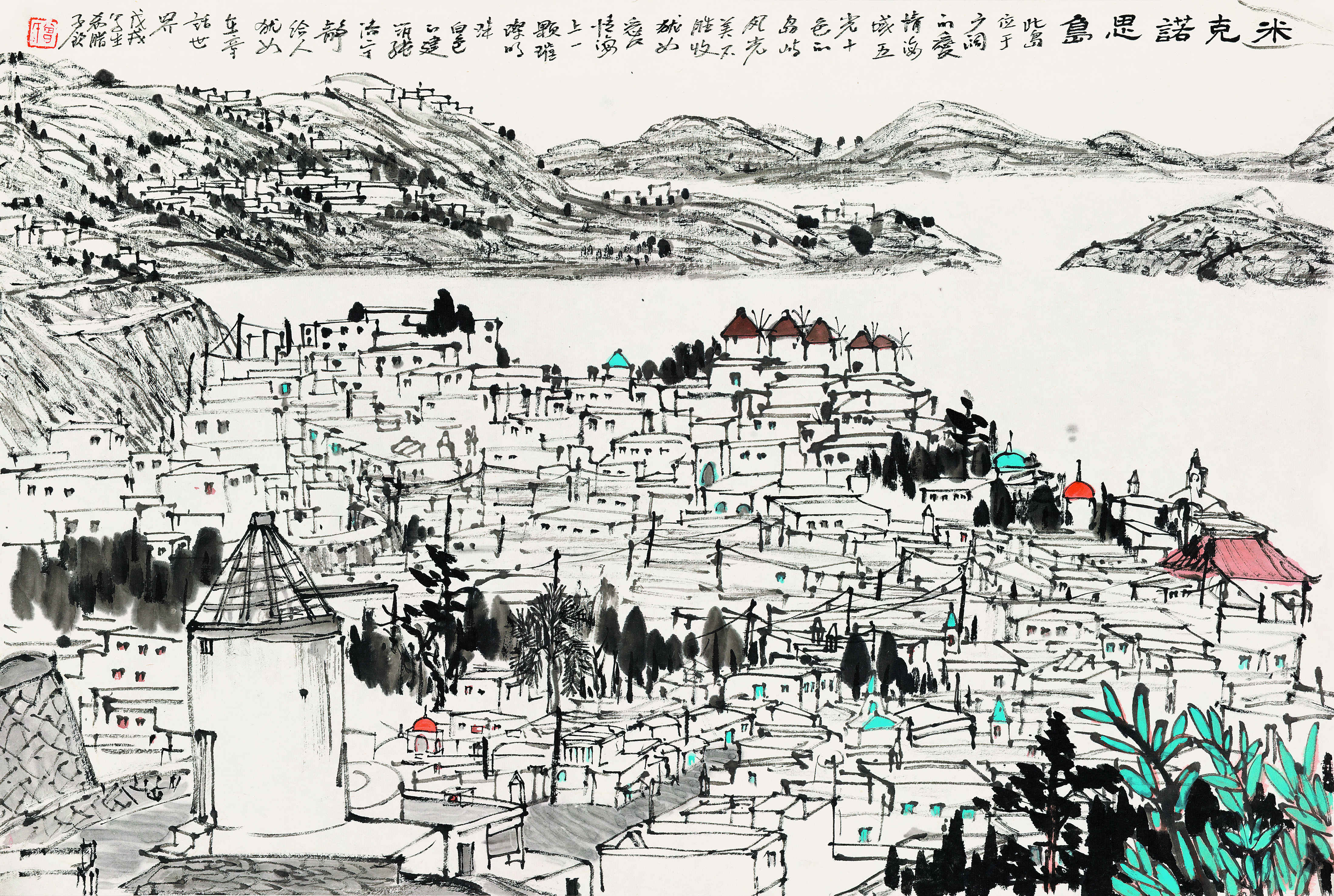 曾祥梅《米克诺思岛》 45cm×68cm 2019年