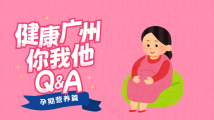 怀孕了到底哪些能吃哪些不能吃?总感觉饿?吃不下饭?专家来支招 怀孕了到底哪些能吃哪些不能吃?总感觉饿?吃不下饭?专家来支招