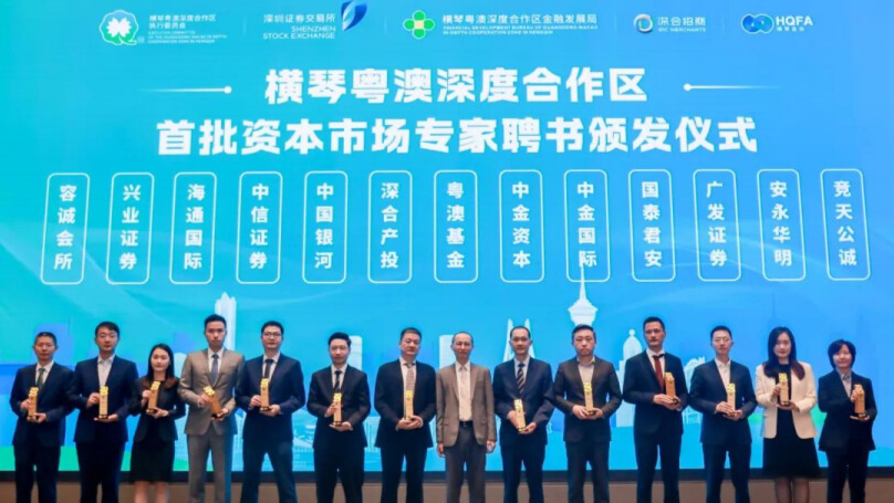 Mais 25 empresas de Hengqin e Macau estão prontas para serem listadas