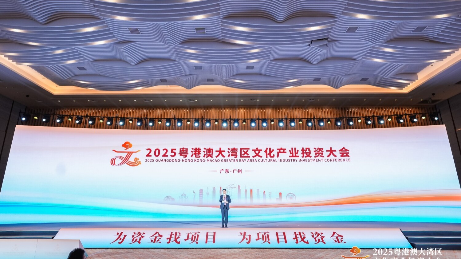 粤港澳大湾区文化产业投资大会开幕，文化产业已成广东经济“新磁极”