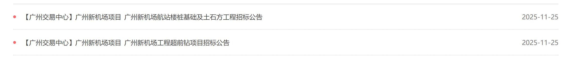 12月底即可开始施工！广州新机场将先建T1航站楼