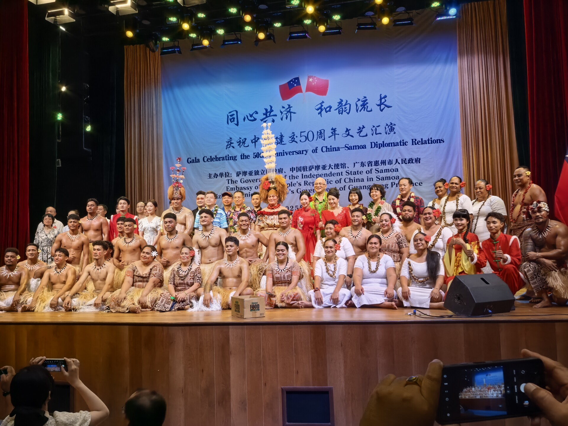 Gala celebrating 50th anniversary of China–Samoa diplomatic relations held in Samoa