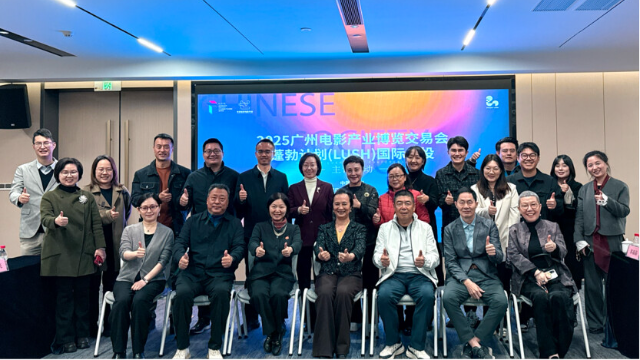 共商大湾区影视产业高质量发展，广州电影产业发展交流会举办