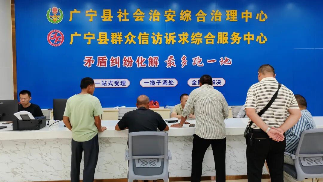 肇庆广宁综治中心精准施策医“顽疾”｜“有矛盾纠纷到综治中心”