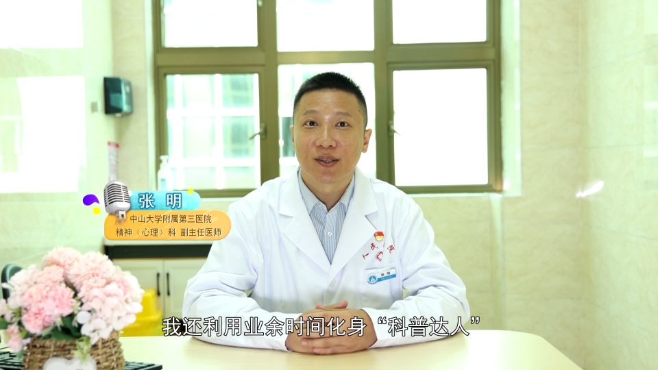 《青年医学家》第二季·第5期｜张明：记忆的守护者——一名精神科医生的基层担当