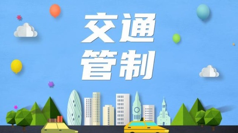 注意绕行！云梧、云罗高速部分站点入口超宽车道封闭施工