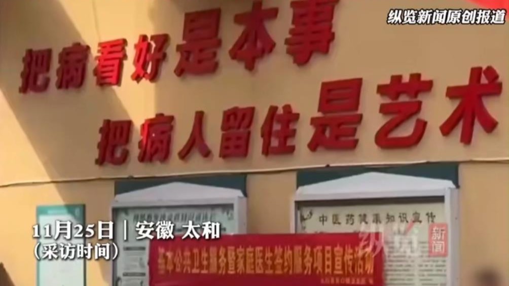 “把病人留住”，到底需要怎样的“艺术”？