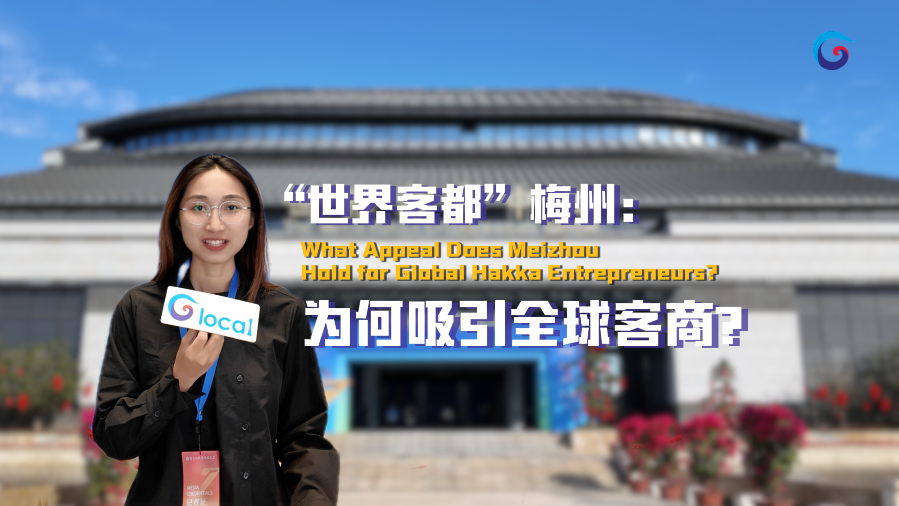What appeal does Meizhou hold for global Hakka entrepreneurs?