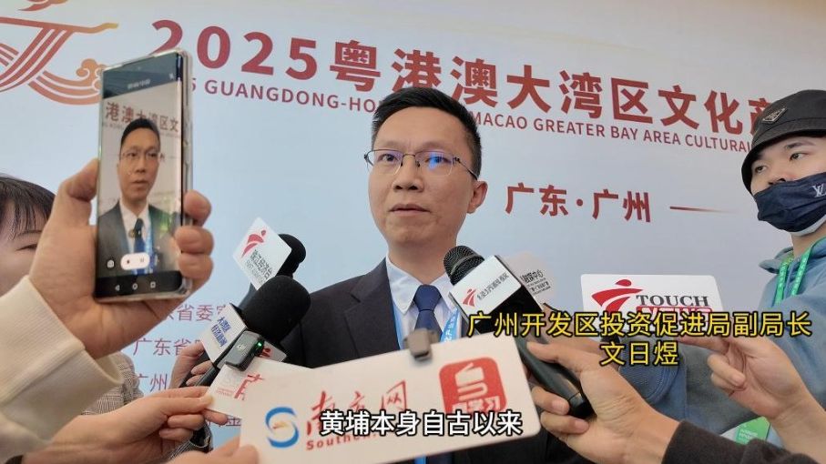 大湾区文投会｜文日煜：优质文旅项目最高补贴2000万元