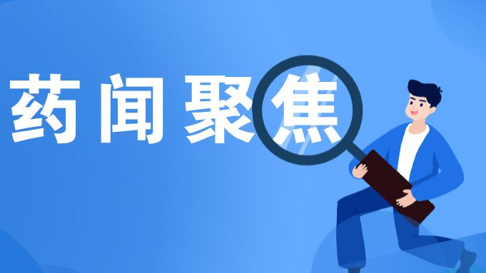 2025年粤港澳大湾区药品监管协作会议在香港召开！