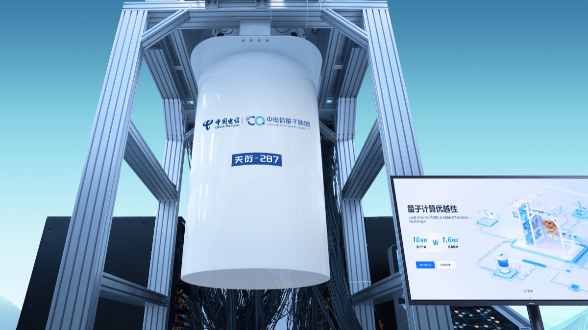 China's latest superconducting quantum computer opens application services to global market