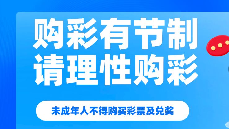 【开奖】7星彩/排列3/排列5 开奖情况速递 您中奖了吗？