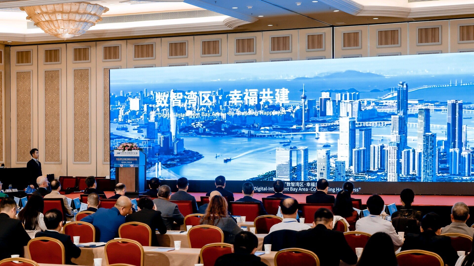 2025 GBA Science Forum to run across Guangdong, Hong Kong and Macao from December 6-8
