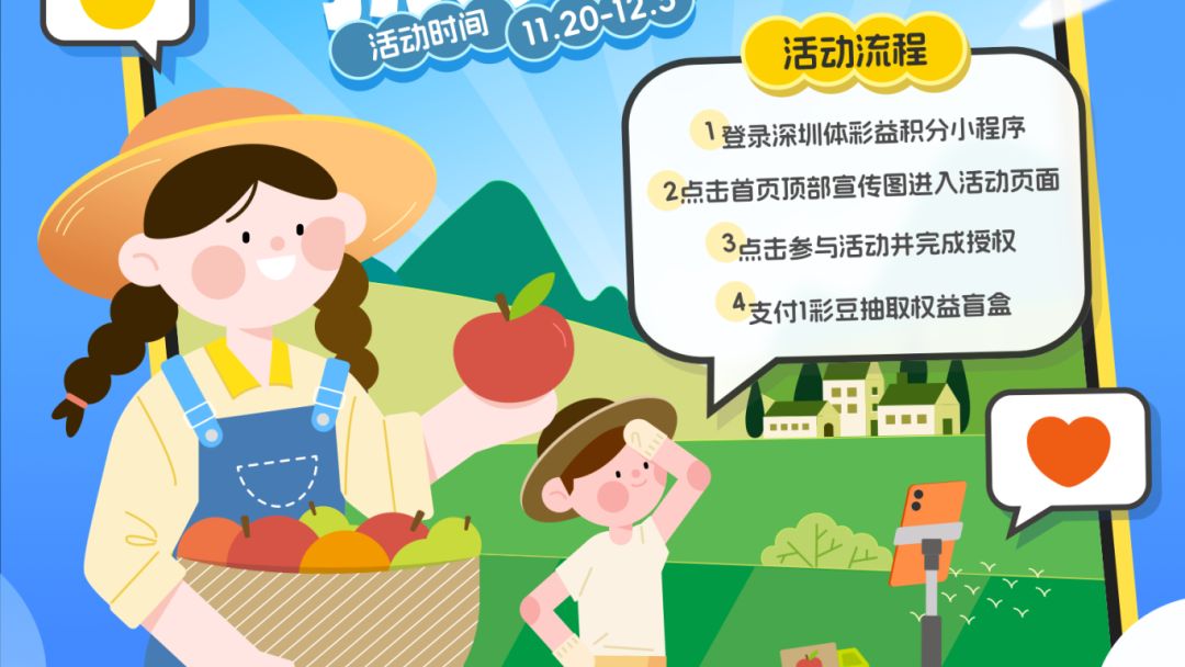 解锁你的公益能量！“深圳体彩益积分”小程序彩豆优惠兑系列活动火热进行中！