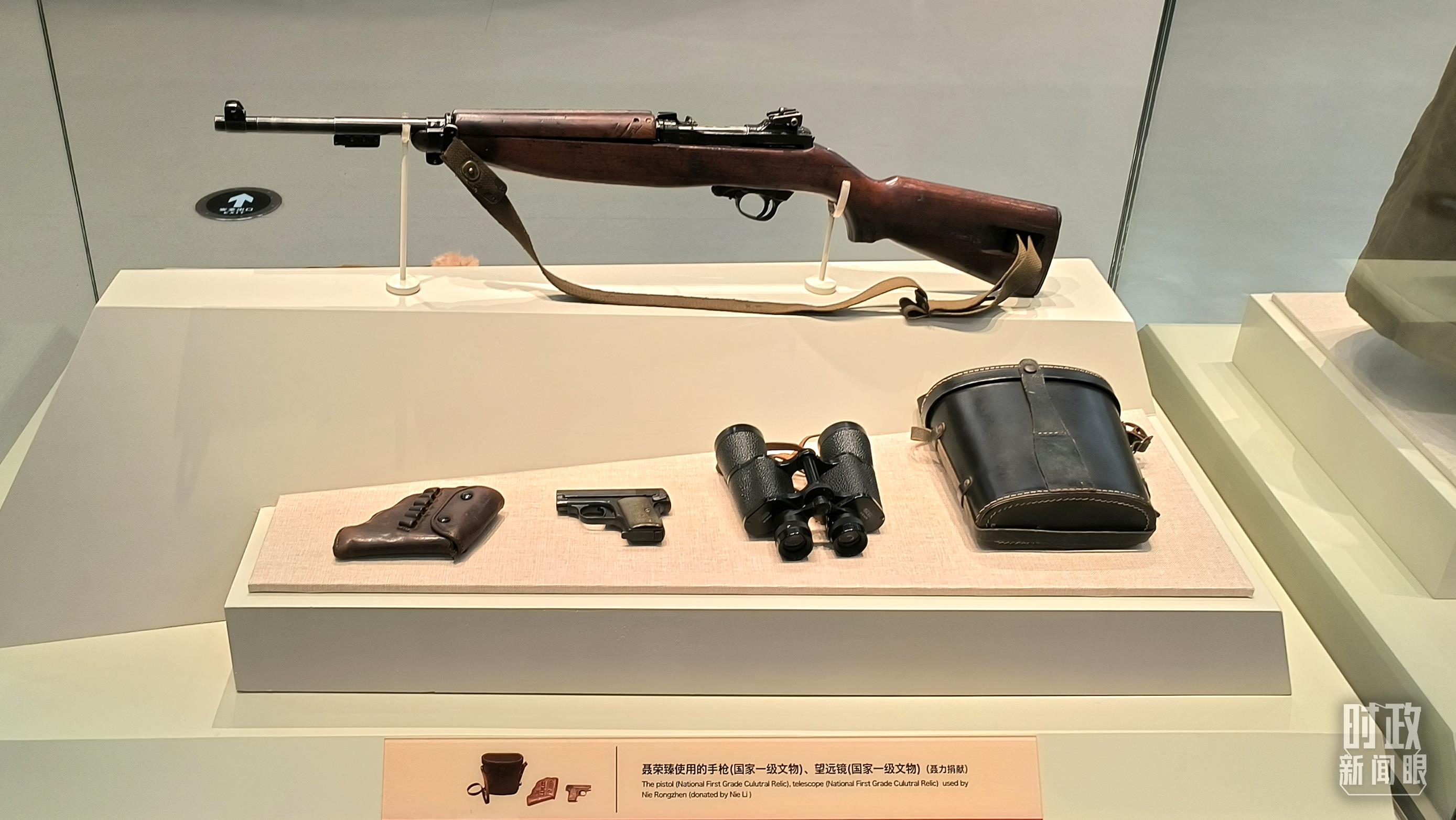聂荣臻使用的手枪、望远镜等国家一级文物陈列在平津战役纪念馆内。（总台央视记者范凯拍摄）