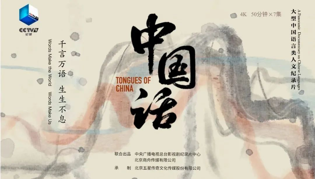 中国話、東言西語、南腔北調 3冊組 中国話、東言西語、南腔北調 3冊組（豆瓣图书标签: 语言学）