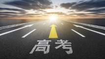 考前一晚该怎样安排入睡?中大教授支招! 考前一晚该怎样安排入睡?中大教授支招!