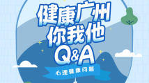 孩子放假不学习?“早八人”周日焦虑怎么办?心理治疗师来支招 孩子放假不学习?“早八人”周日焦虑怎么办?心理治疗师来支招