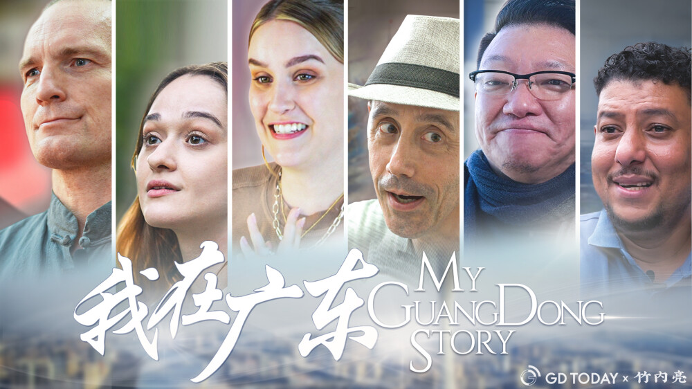 My Guangdong Story documentaries to stream on TV this Saturday