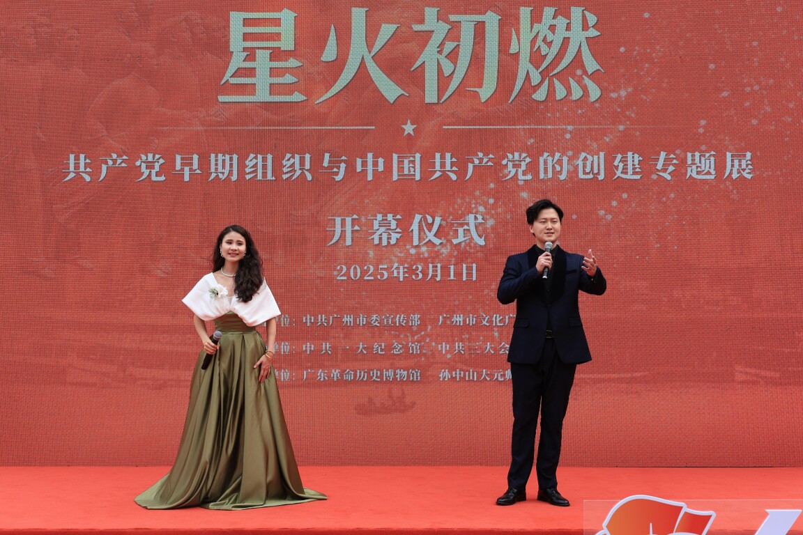“星火初燃”专题展览在中共三大会址纪念馆开幕第1张
