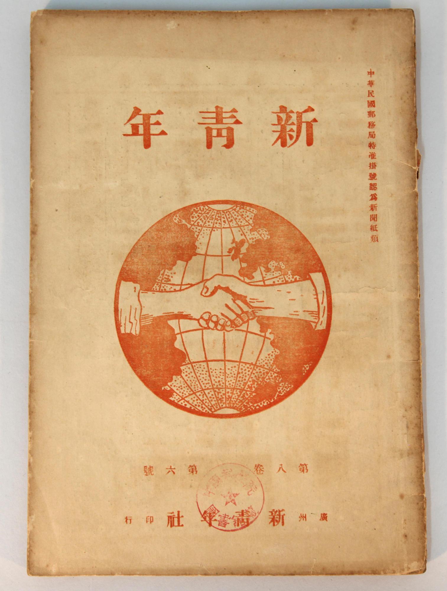 “星火初燃”专题展览在中共三大会址纪念馆开幕第2张