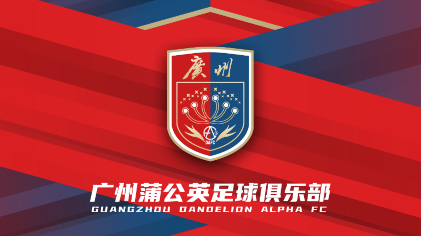 廣州蒲公英足球俱樂部公布全新隊(duì)徽！廣州元素更突出
