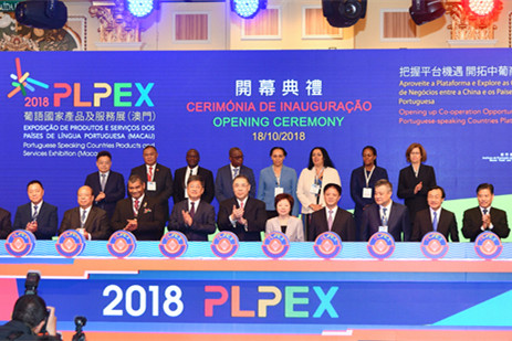Macao holds int'l trade, investment fair to boost cooperation