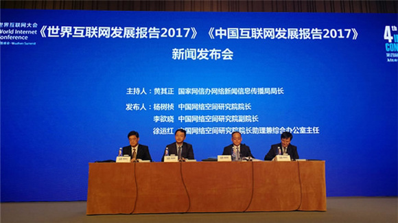 China, World 2017 Internet Development reports released