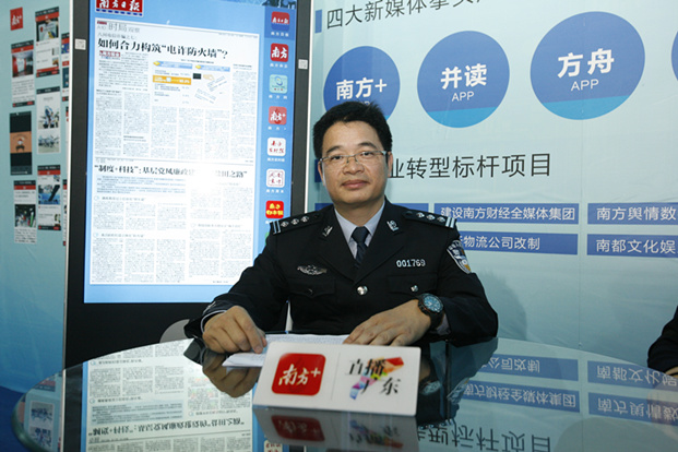 Guangdong police 广东警察